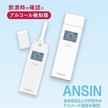 ★新品未使用品★最新半導体式 センサー搭載★ アルコールテスター×20個 ☆新品未使用品☆最新半導体式 センサー搭載☆ アルコール